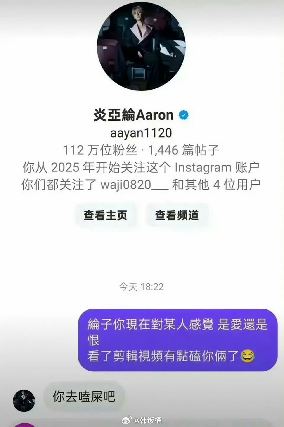 炎亚纶回应争议称恨比爱长久，提及汪东城情绪波动