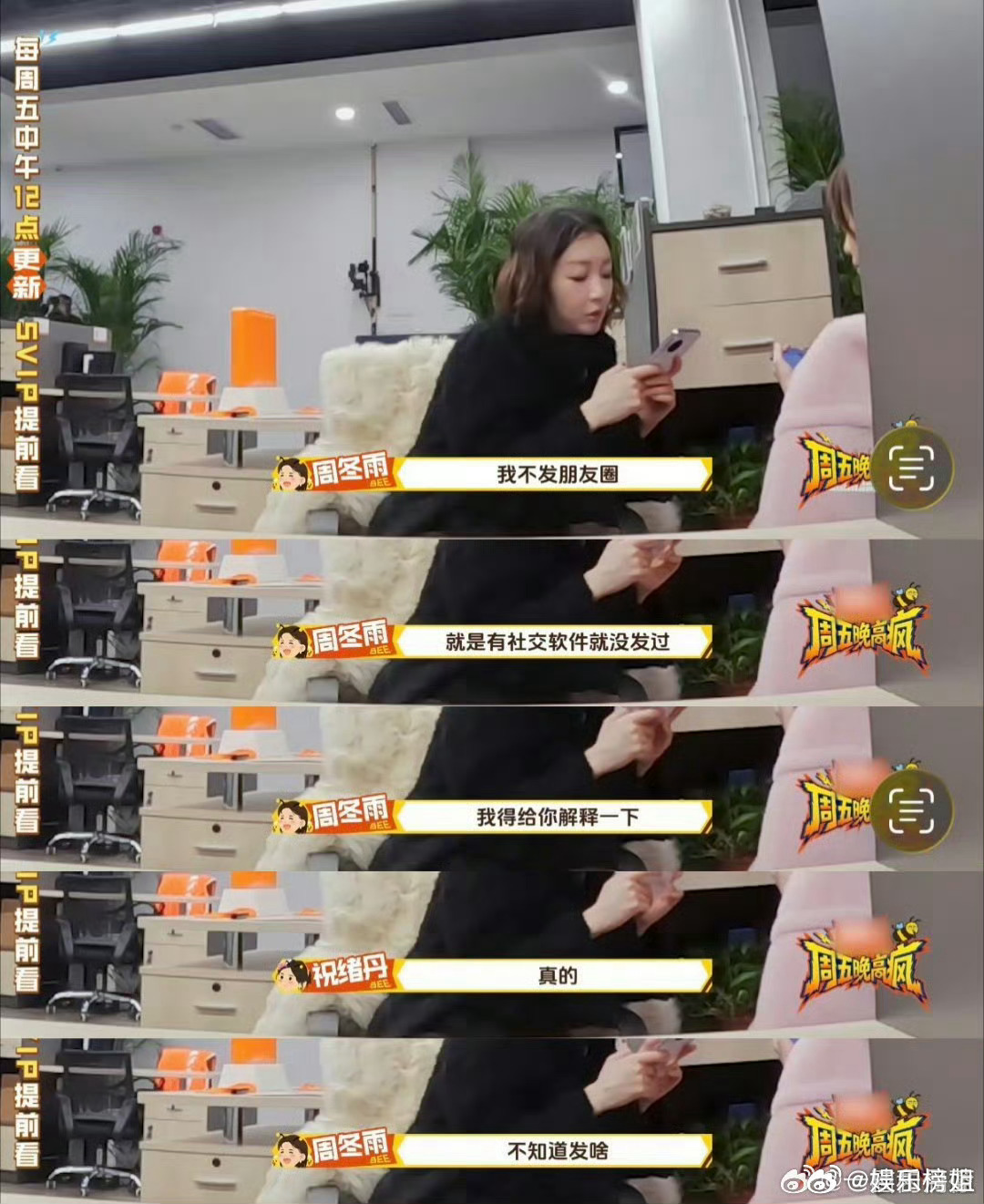 周冬雨回应不发朋友圈，称未被屏蔽