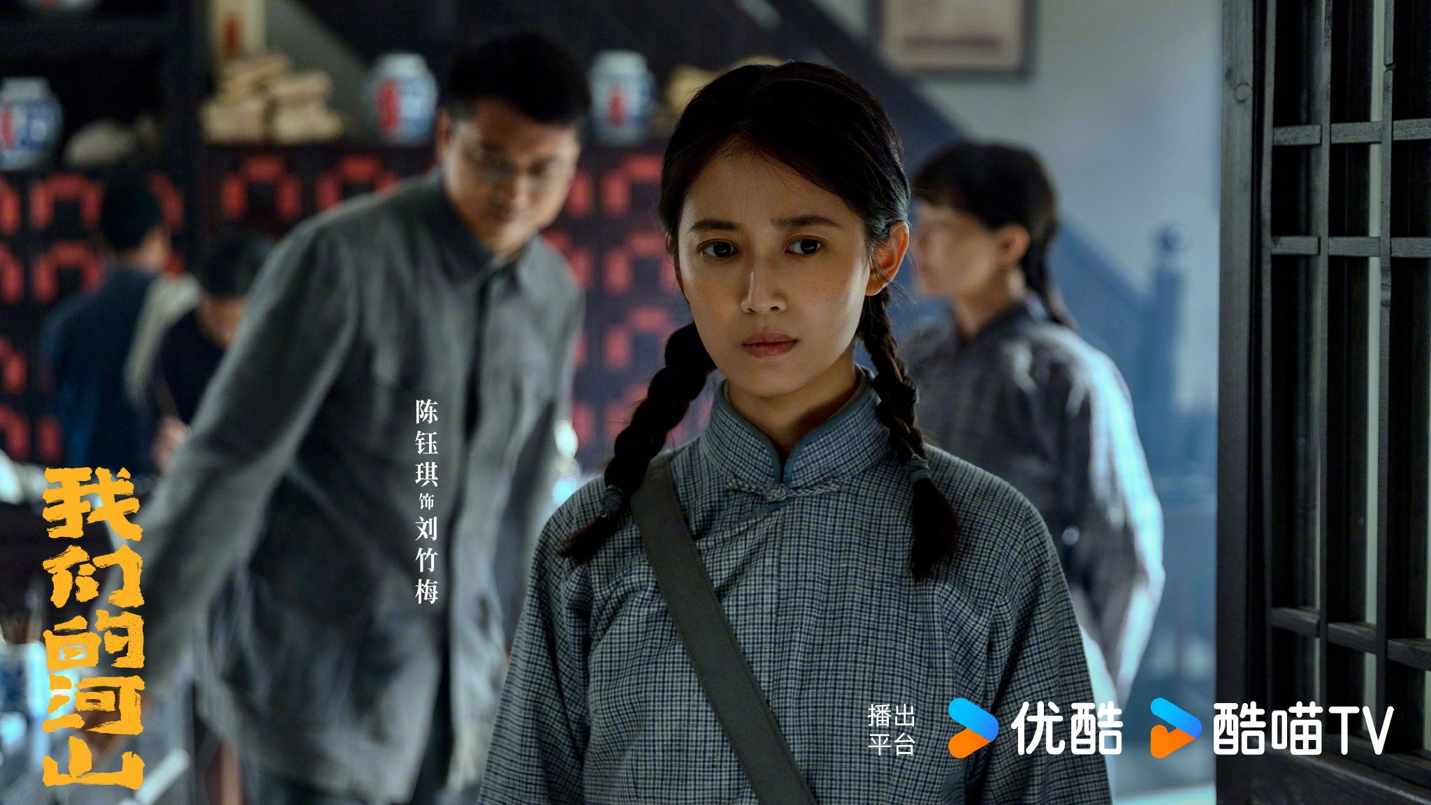 《我们的河山》今晚9点开播，王雷陈钰琪等主演