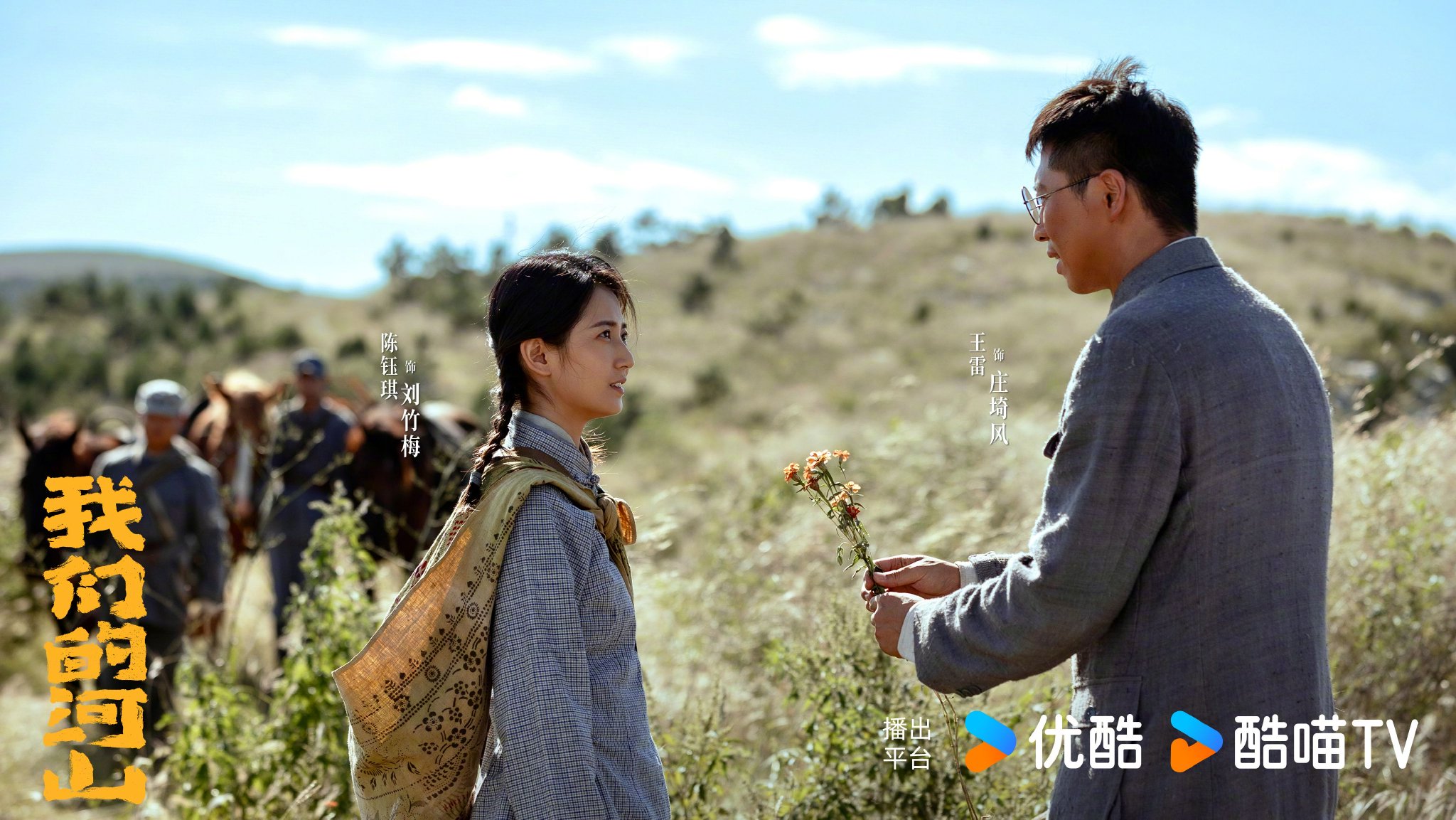 《我们的河山》今晚9点开播，王雷陈钰琪演绎家国大义