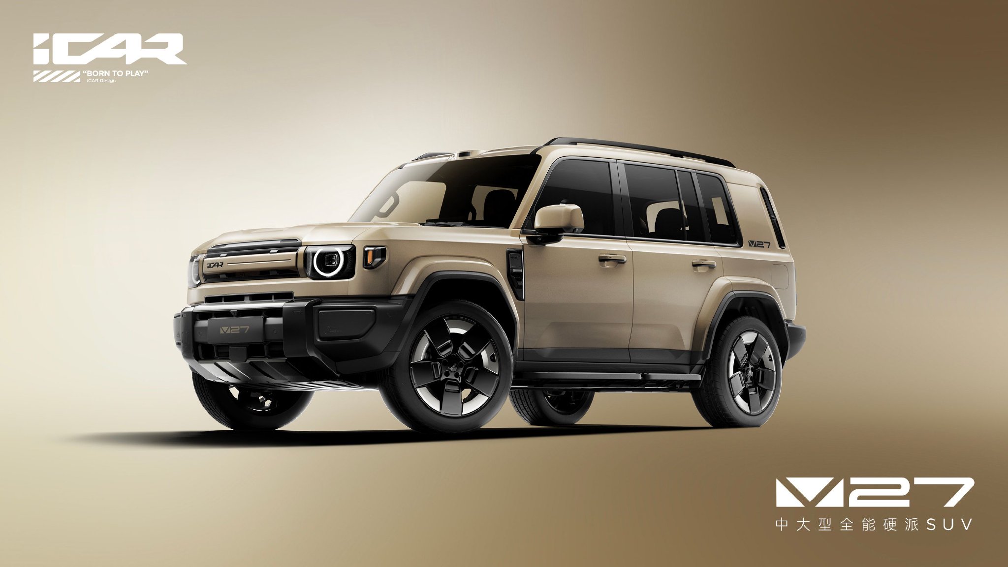iCARV27中大型全能硬派SUV亮相工信部，方盒子造型配书包