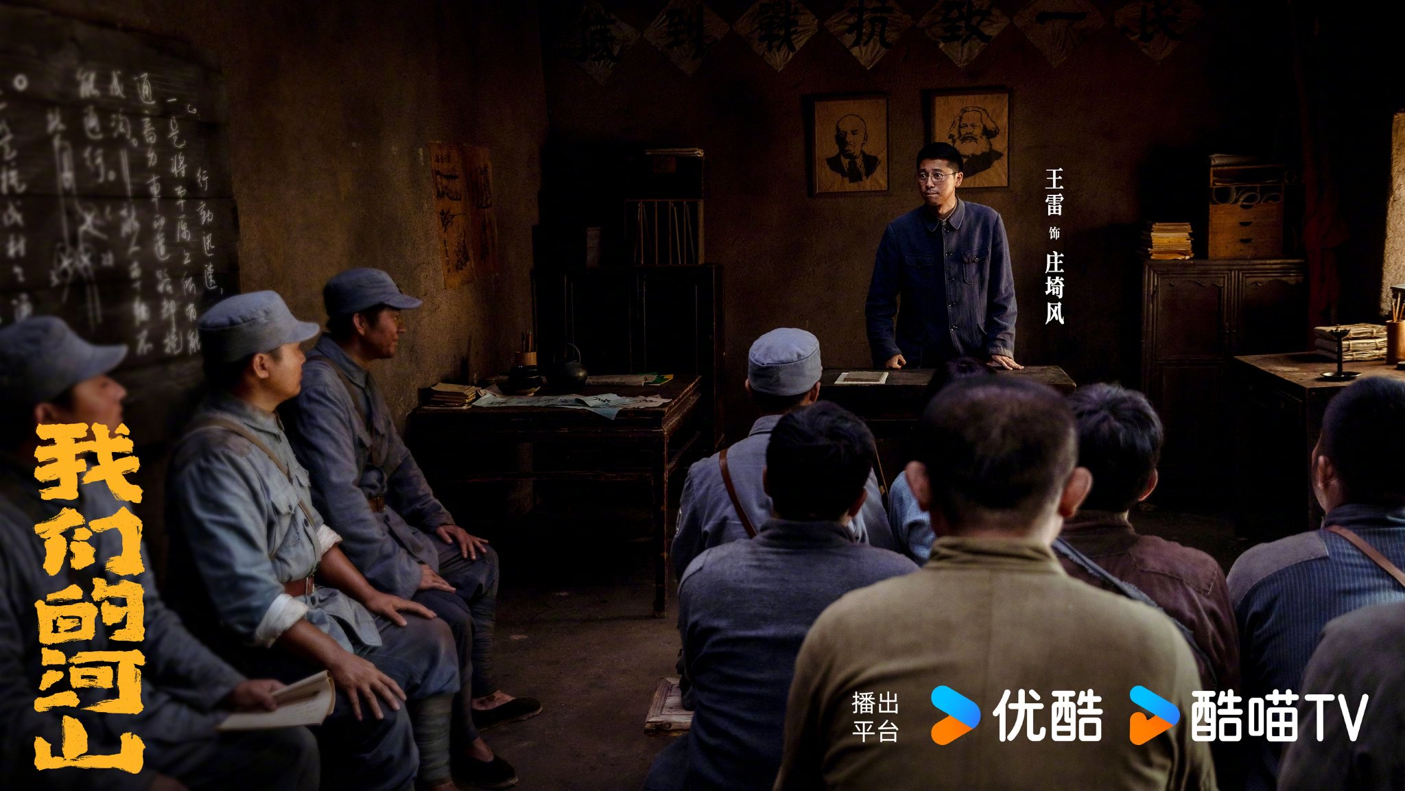 王雷陈钰琪焦俊艳明晚8点共赴《我们的河山》