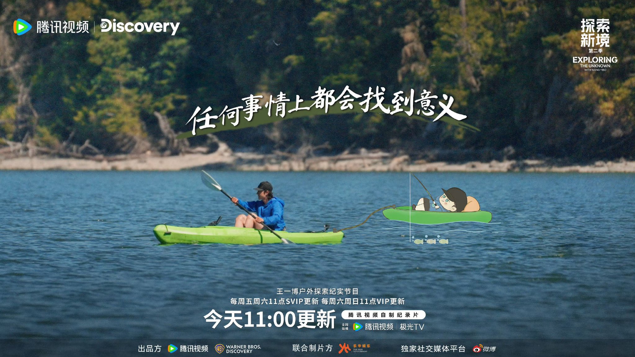 王一博谈坚持自我不必迎合浪潮