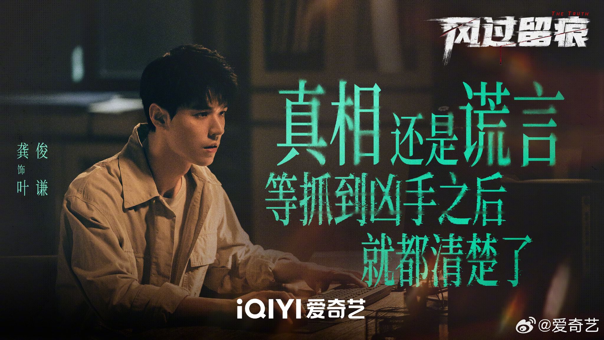 龚俊姜武孙怡主演新剧每日18点爱奇艺热播