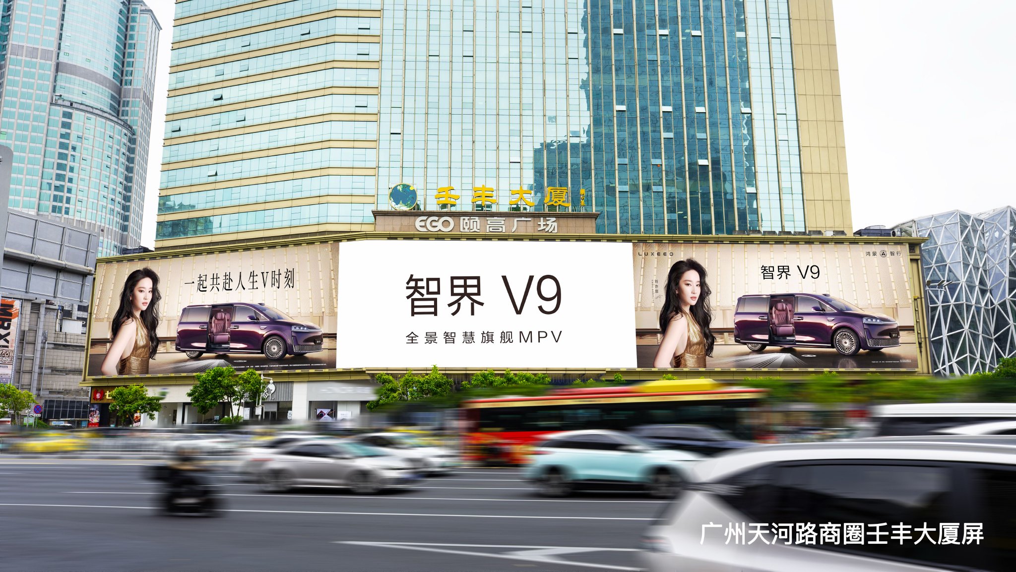 智界V9明日发布，引发消费者期待
