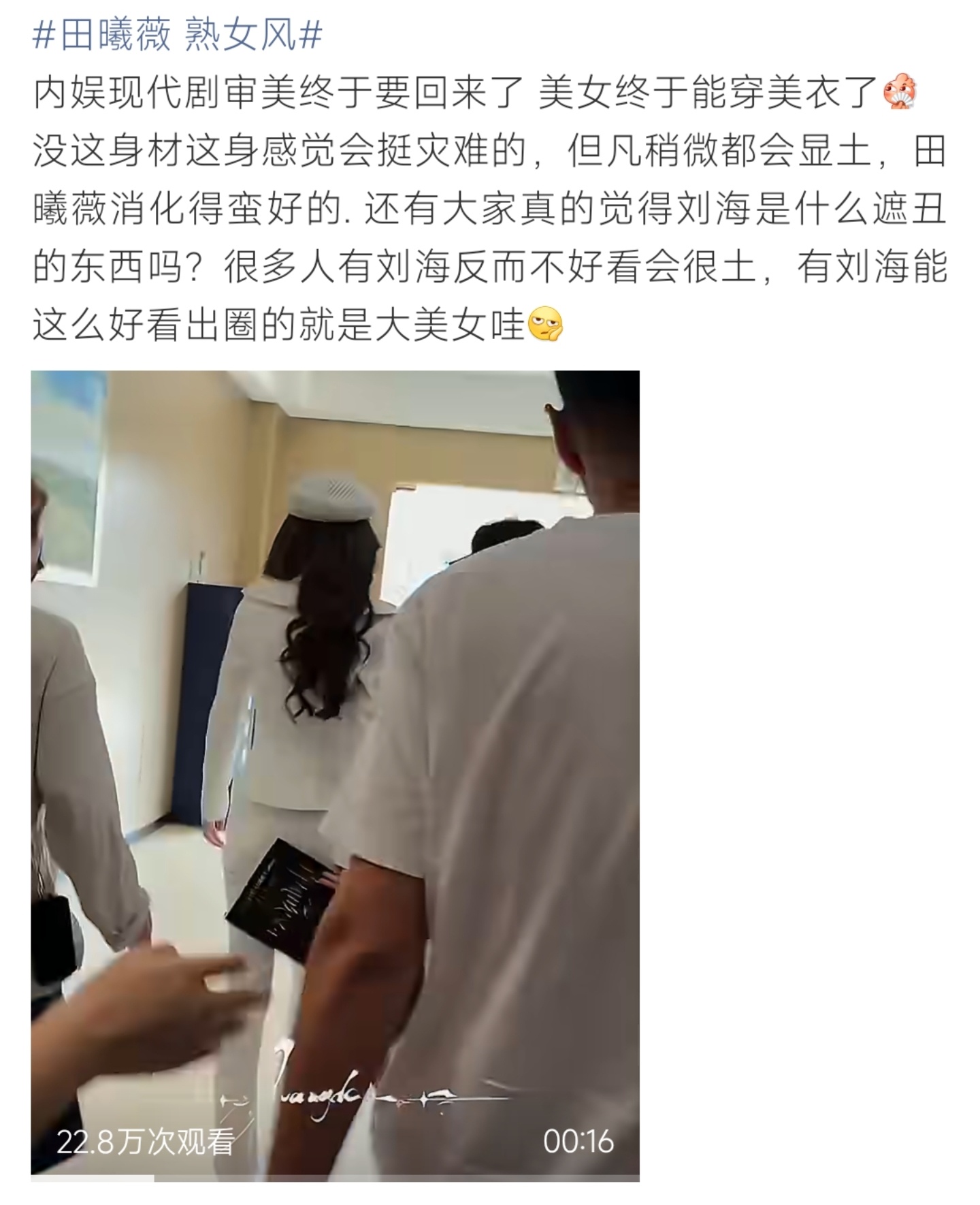 田曦薇熟女风路透，白色套装贝雷帽气质大变