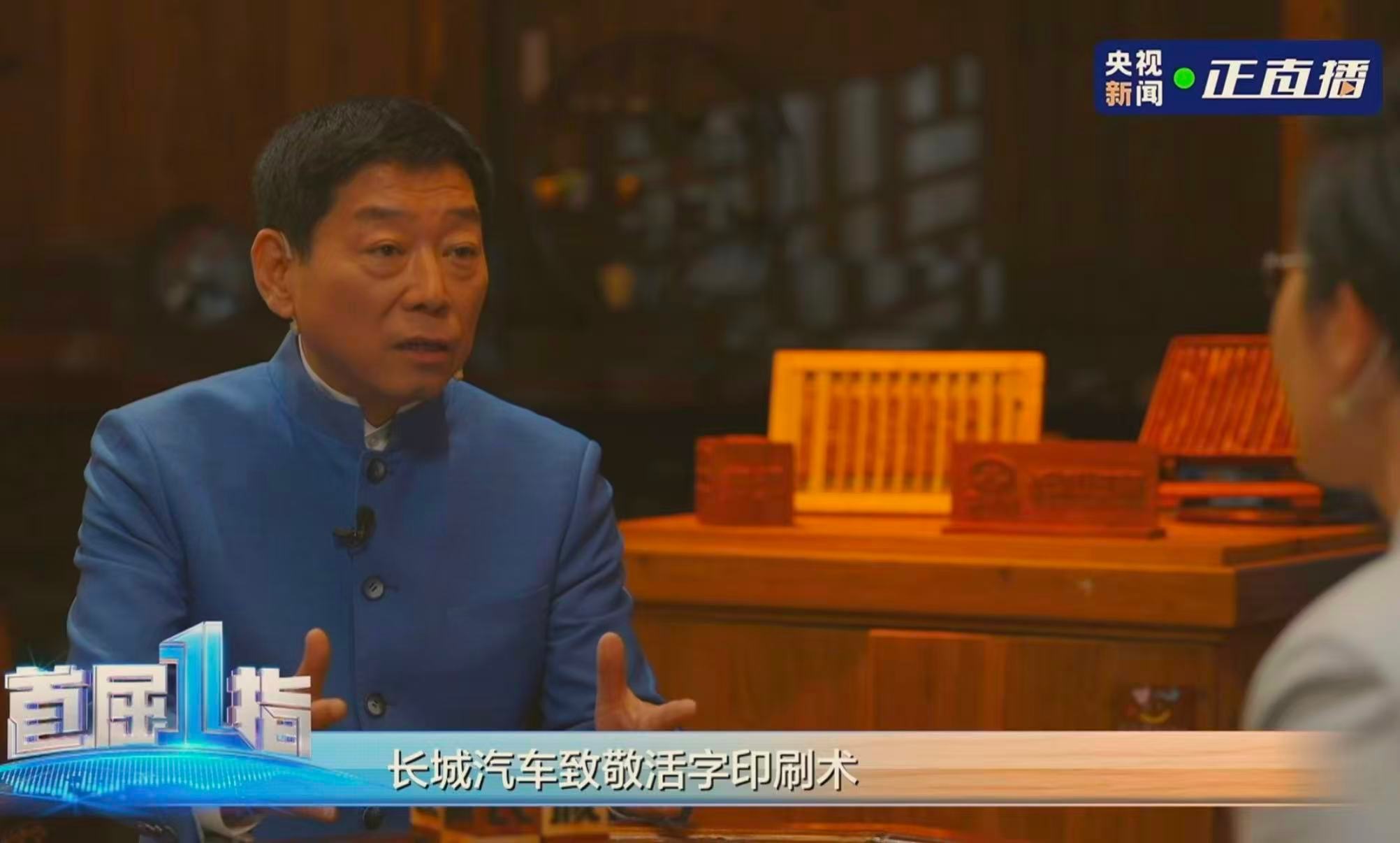 魏建军瑞安取经，长城汽车融入活字印刷理念创新平台设计