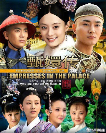 孙俪陈建斌等主演《甄嬛传》等宝藏剧引共鸣