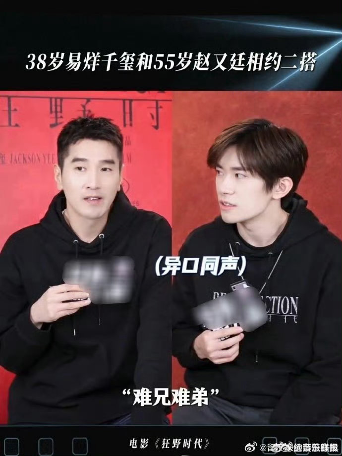 易烊千玺赵又廷同病相怜,癫狂冷峻碰撞神秘破碎