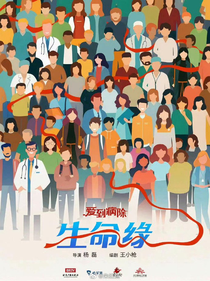 网传庄达菲周翊然将二搭主演生命缘