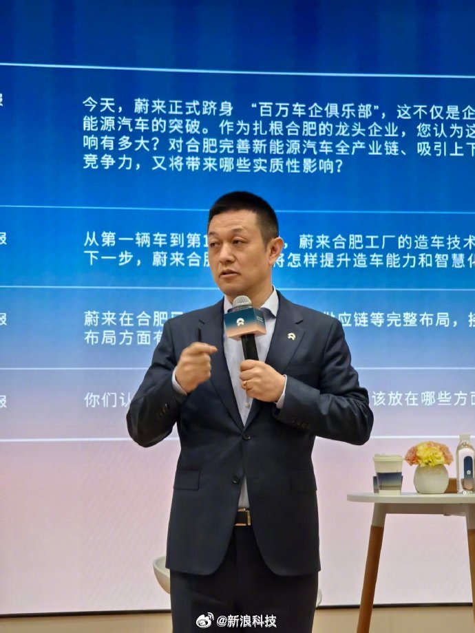 蔚来李斌称内存涨价压力巨大，呼吁尽早购车