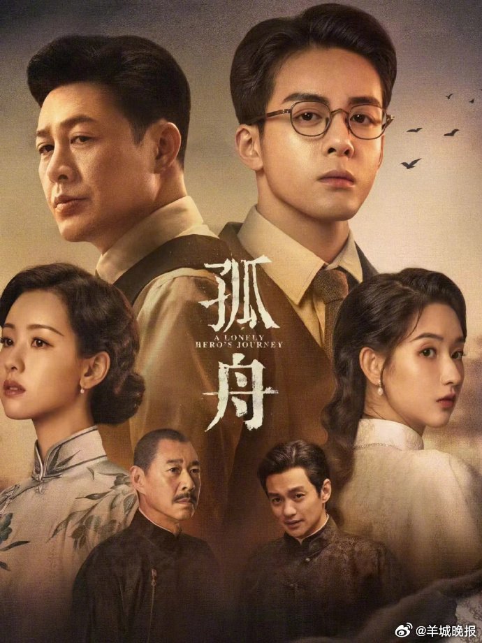 《孤舟》《甄嬛传》等12部剧获评值得反复观看