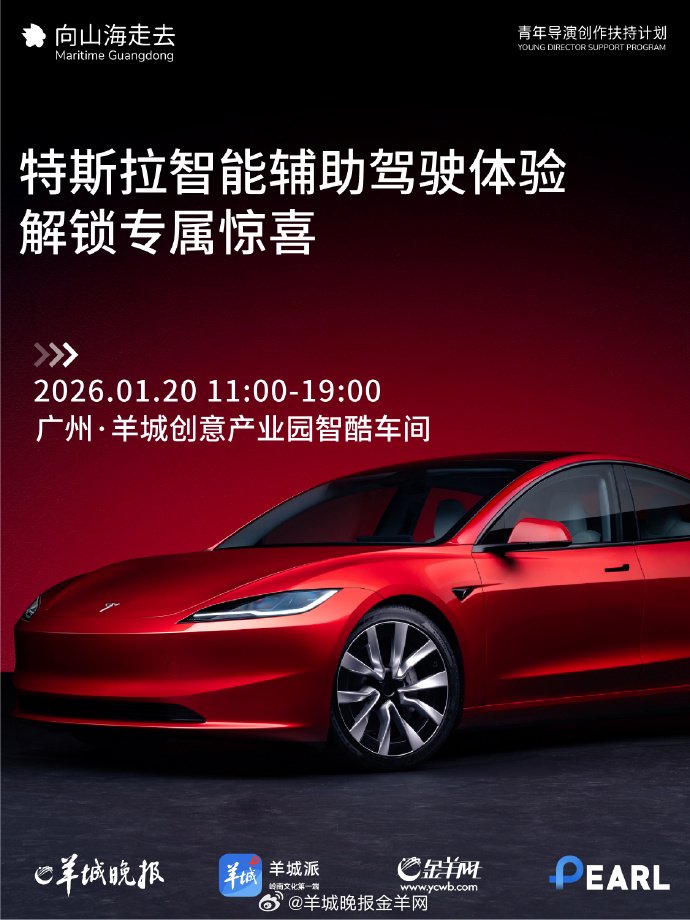 特斯拉2026山海计划启动，赛博越野旅行车亮相广州
