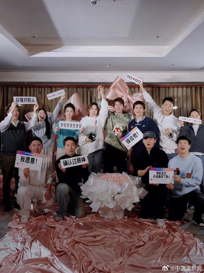 王昶钱天一官宣结婚，程靖淇梁伟铿见证求婚