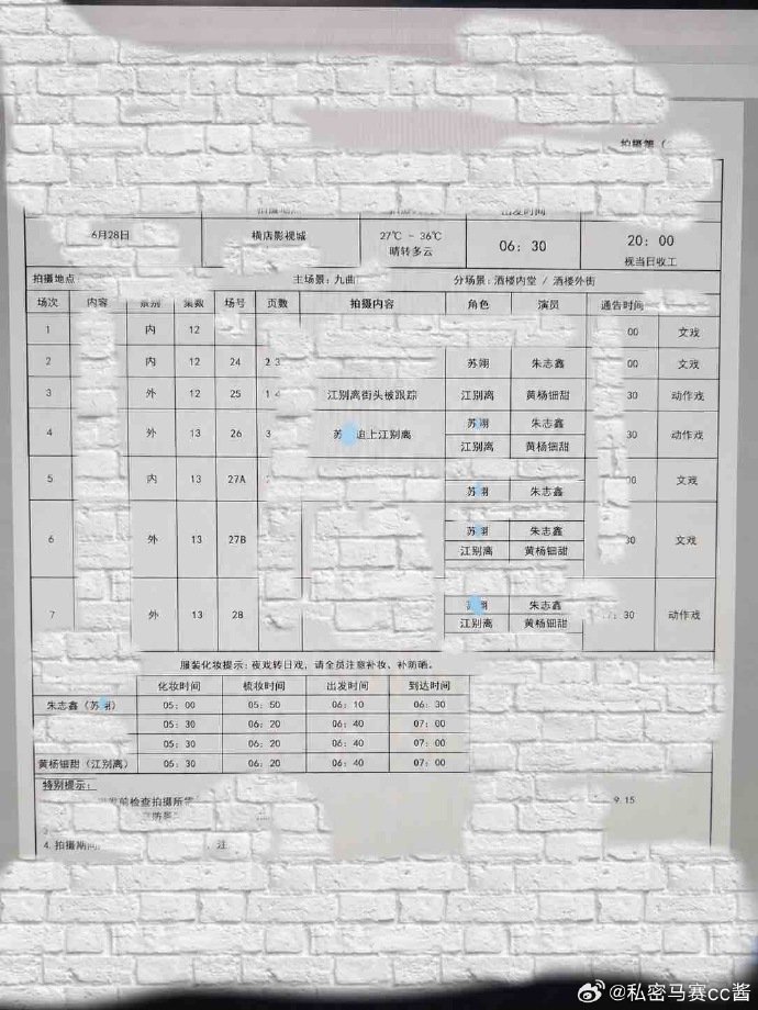 网传赵今麦王安宇黄杨钿甜朱志鑫加盟一念江南