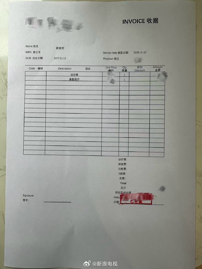 黄晓明工作室回应现身医院，称系颈椎理疗