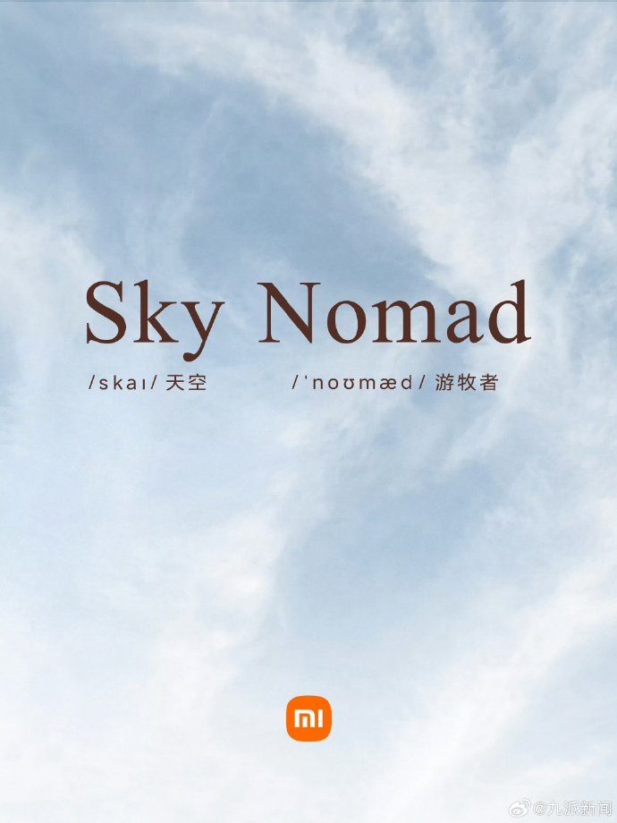小米汽车发布SKYNOMAD悬念海报，雷军称新车发布快了