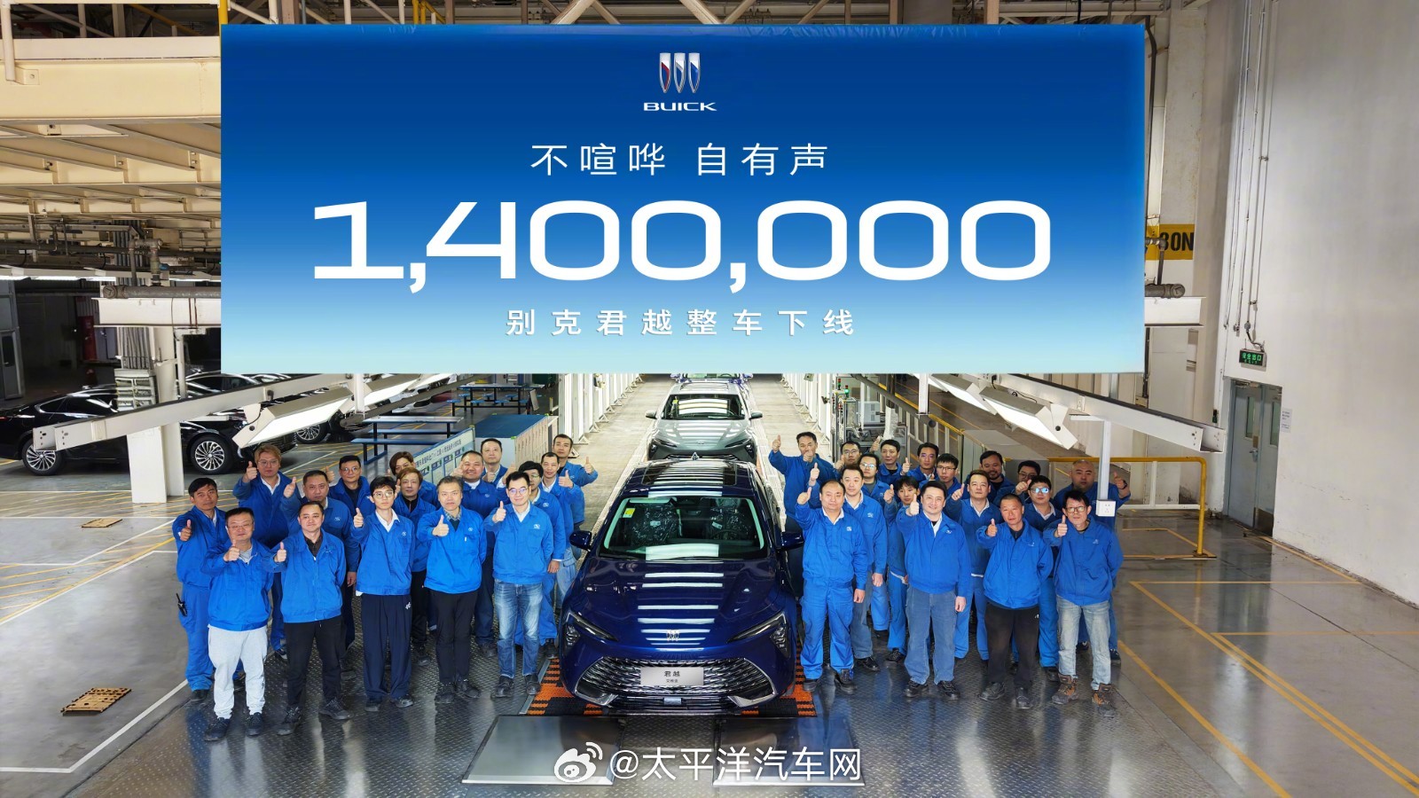 别克君越140万辆下线，2026款全系标配豪华配置叠加三重优惠