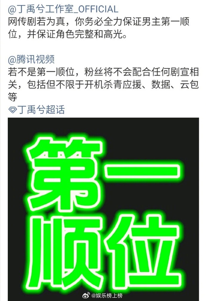 丁禹兮宋祖儿或合作新剧《司宫令》，粉丝争番位