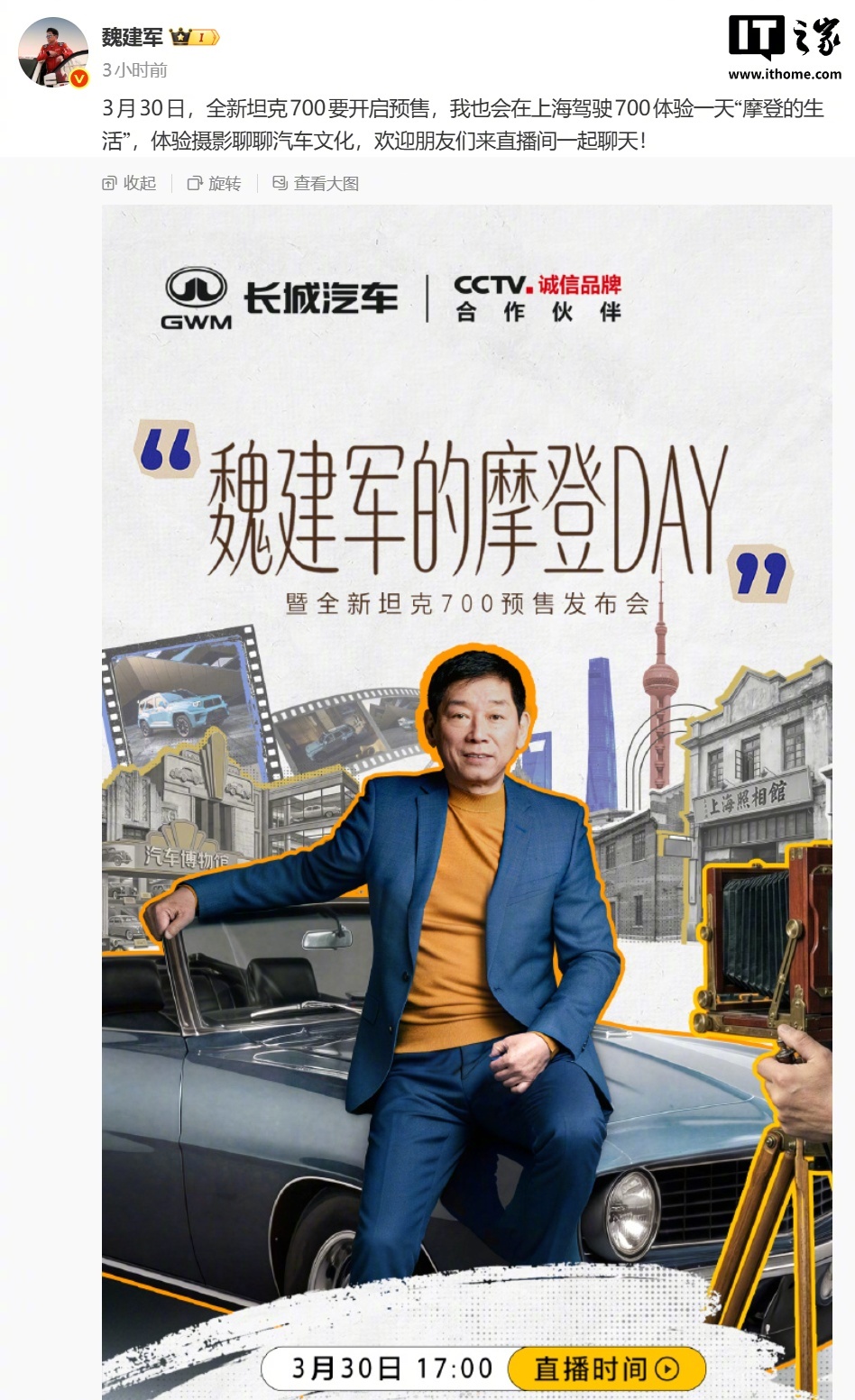 长城坦克700明日预售，魏建军直播体验麒麟元素新车