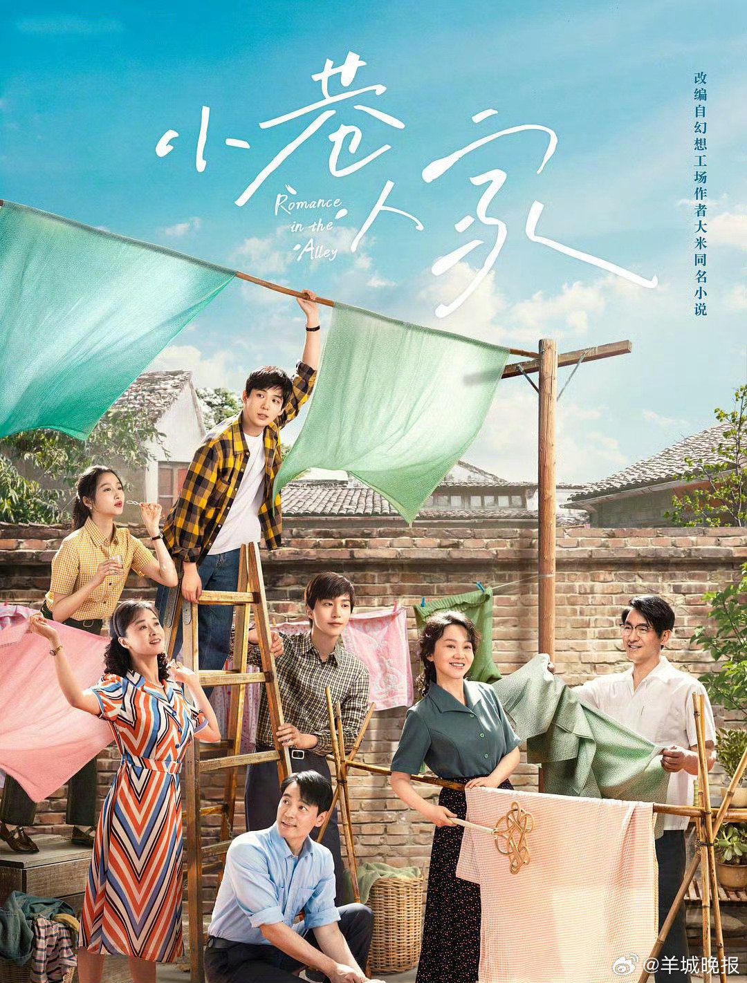 南北小年共话团圆,多部热剧展现温馨氛围