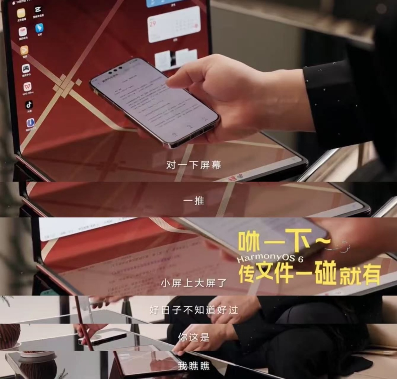 黄渤用超大折烟花送祝福，小艺获惊喜新年快乐