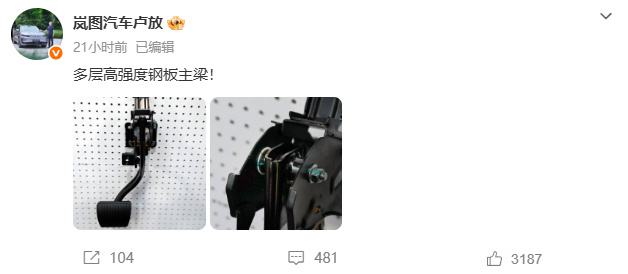 广汽本田晒刹车踏板，称可承受3000+N不断裂