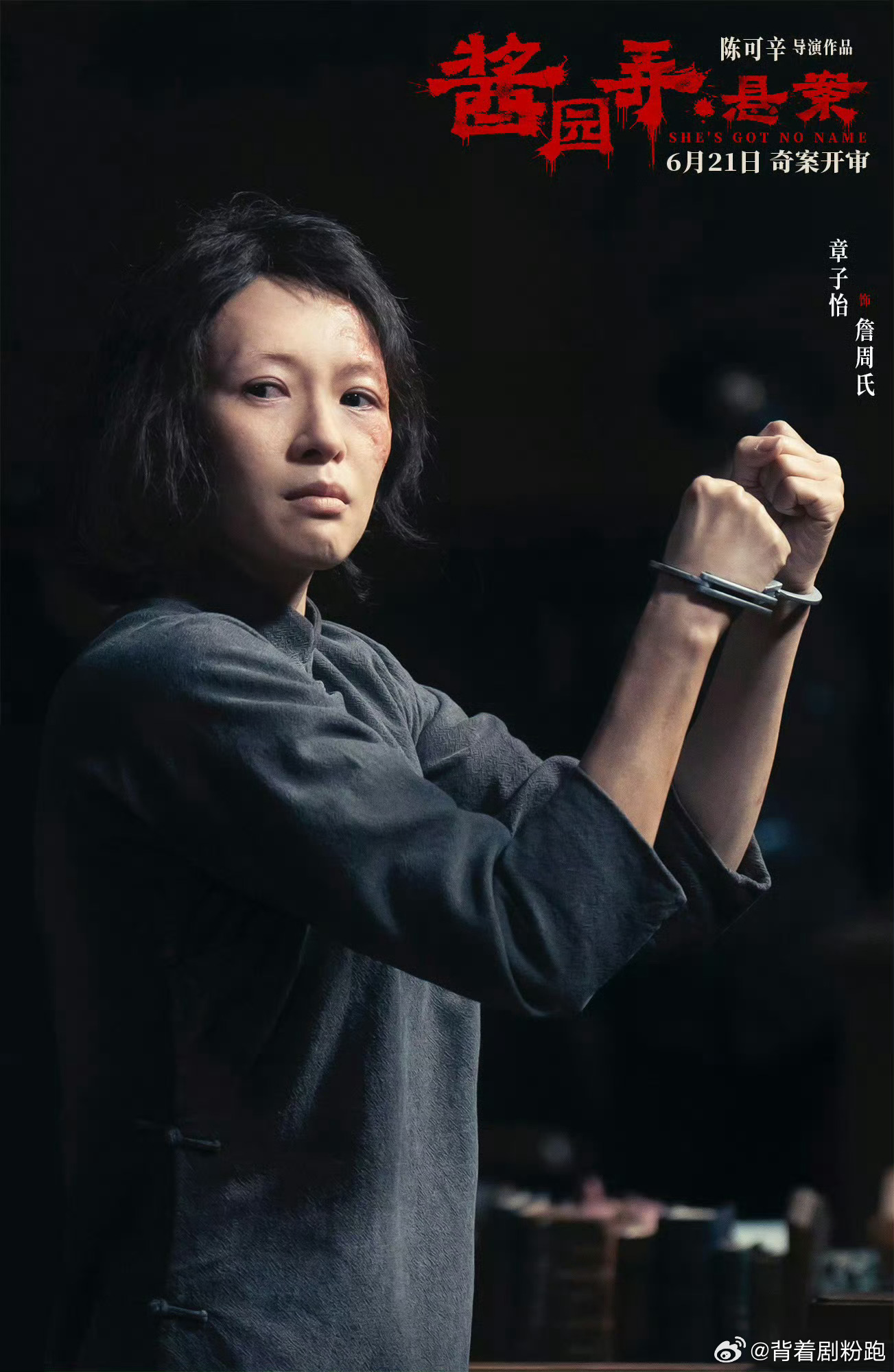 澳门电影节揭晓,章子怡蒋勤勤黄轩董成鹏获奖