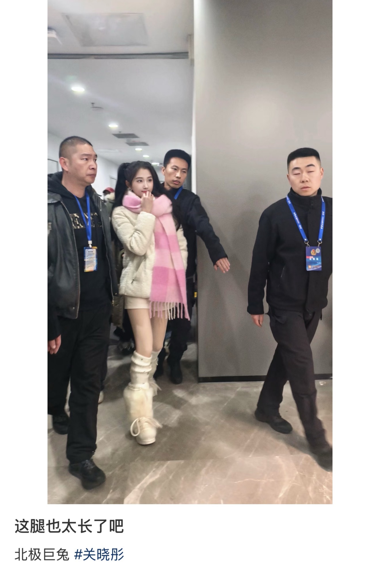 关晓彤北极巨兔造型引热议，网友建议学张元英穿搭