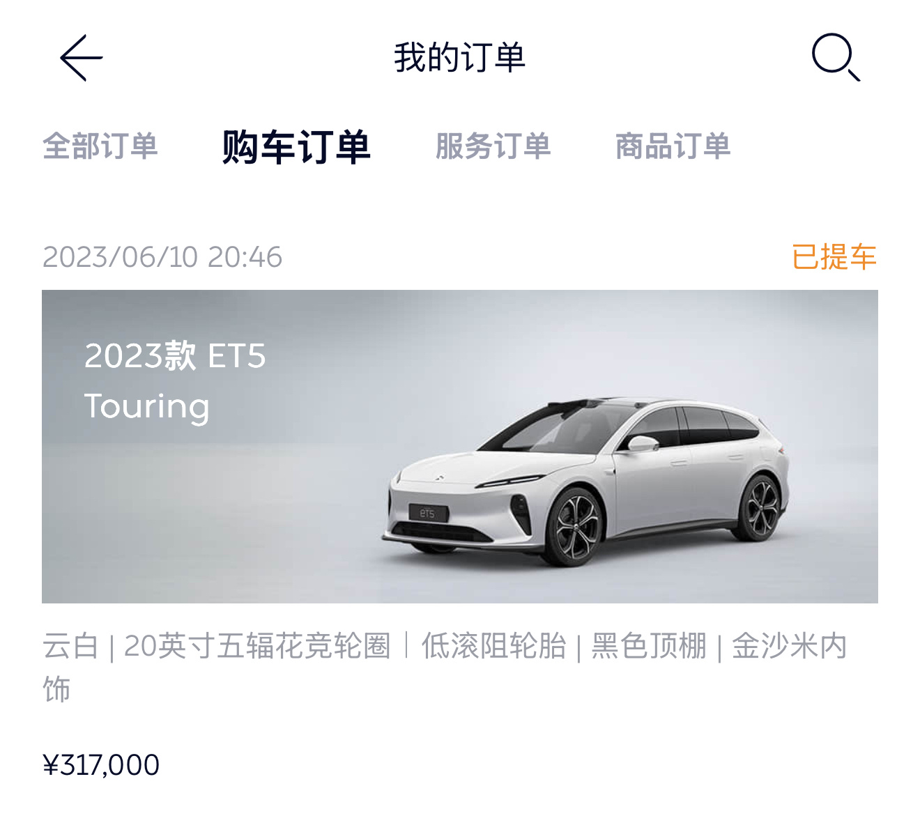 蔚来ET5T置换ES8计划启动，两年前31.7万买断价引关注