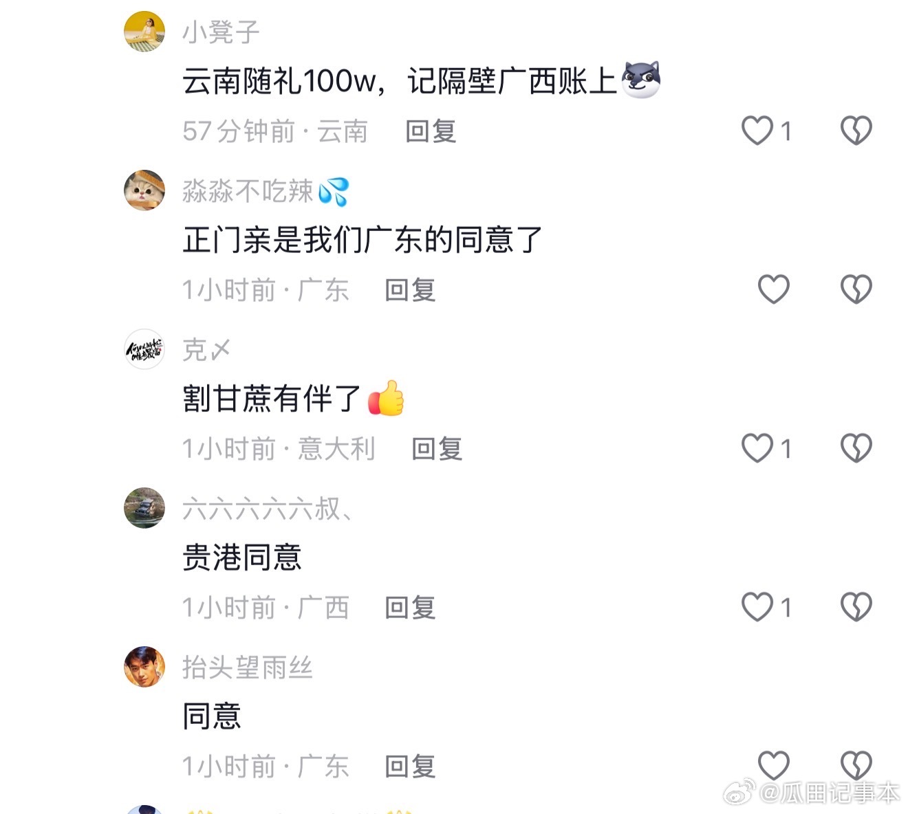 王心凌吴克群被网友云操办百家宴，各地特产刷屏