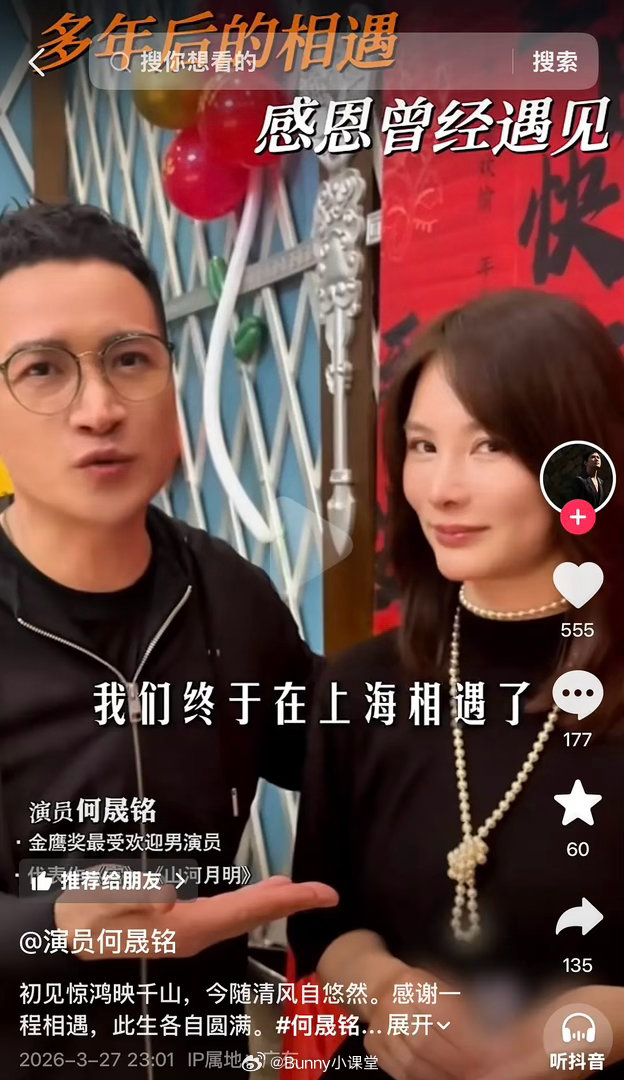 何晟铭曝拍《宫》时与徐麒雯相恋遭于正干预