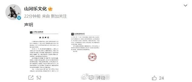 范玮琪方发声明否认佩戴大S骨灰项链传闻