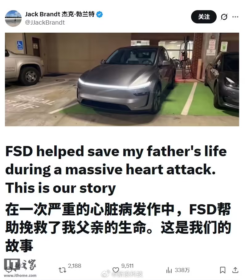 特斯拉FSD救突发心梗车主，远程导航送医脱险