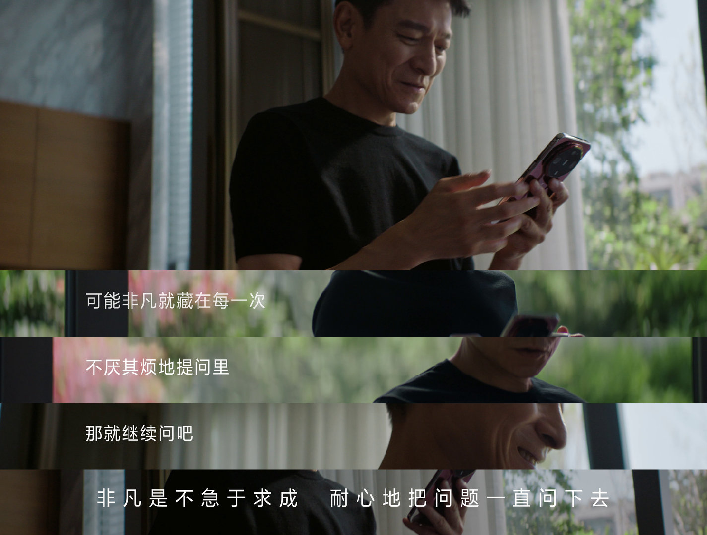 刘德华短片展示把问题变没问题
