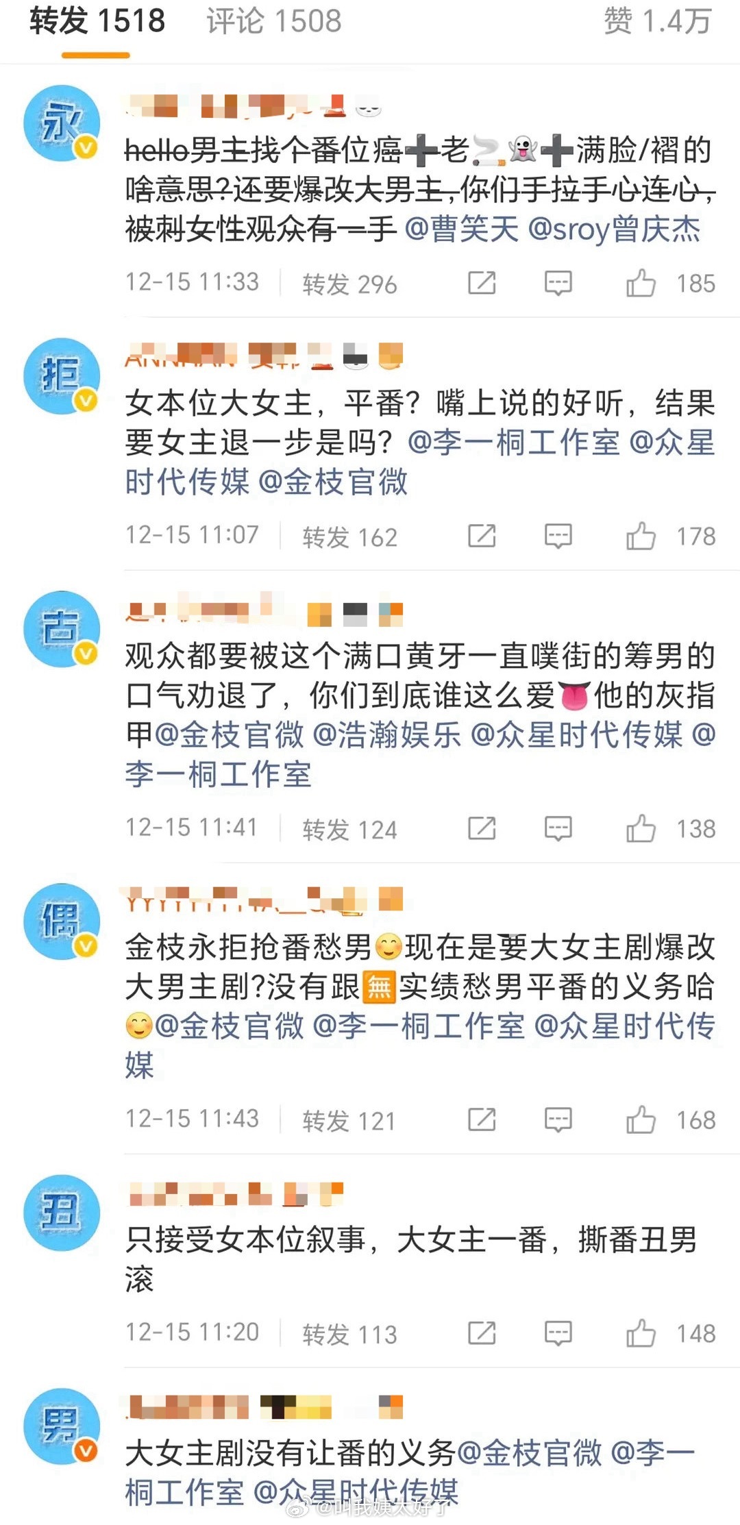 李一桐粉丝排字拒古偶丑男并要求女主一番
