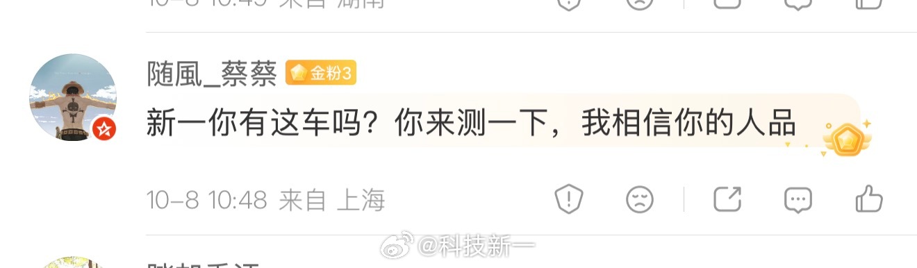 尊界S800车主回应热搜，等待官方回应