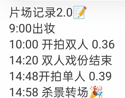 丞磊徐若晗四小时仅拍0.36页引争议,剧组回应戏份安排严谨