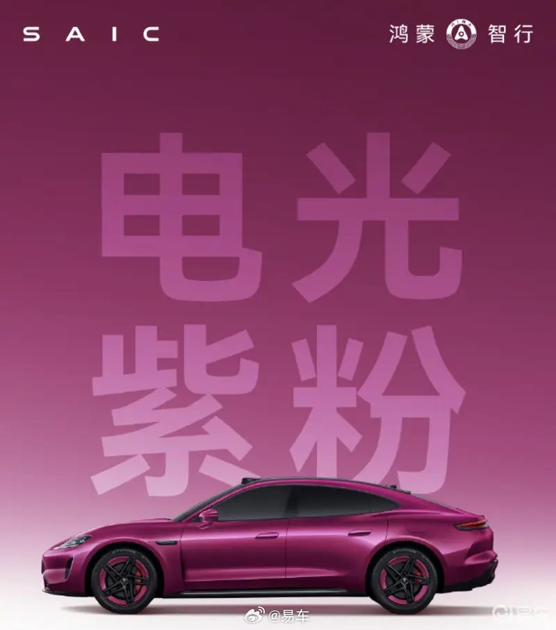 尚界Z7系列公布10款车色及多款轮毂，搭载华为途灵平台