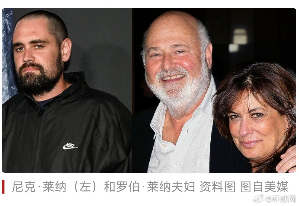 《怦然心动》导演夫妇死于锐器伤，其子被控谋杀首次出庭