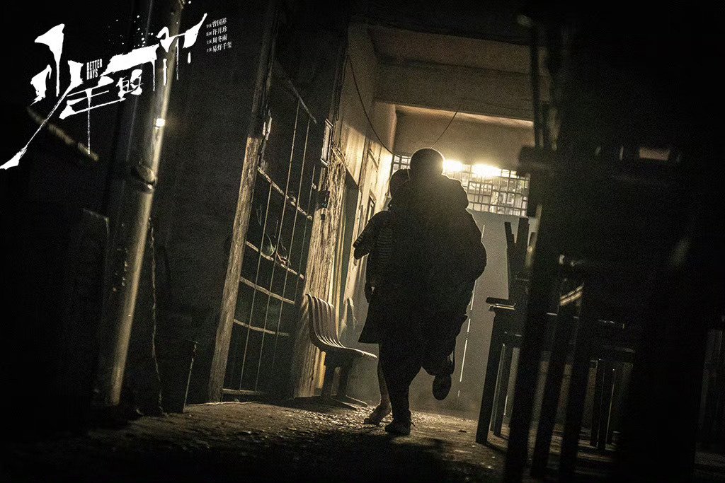 《少年的你》上映6周年发布未曝光剧照