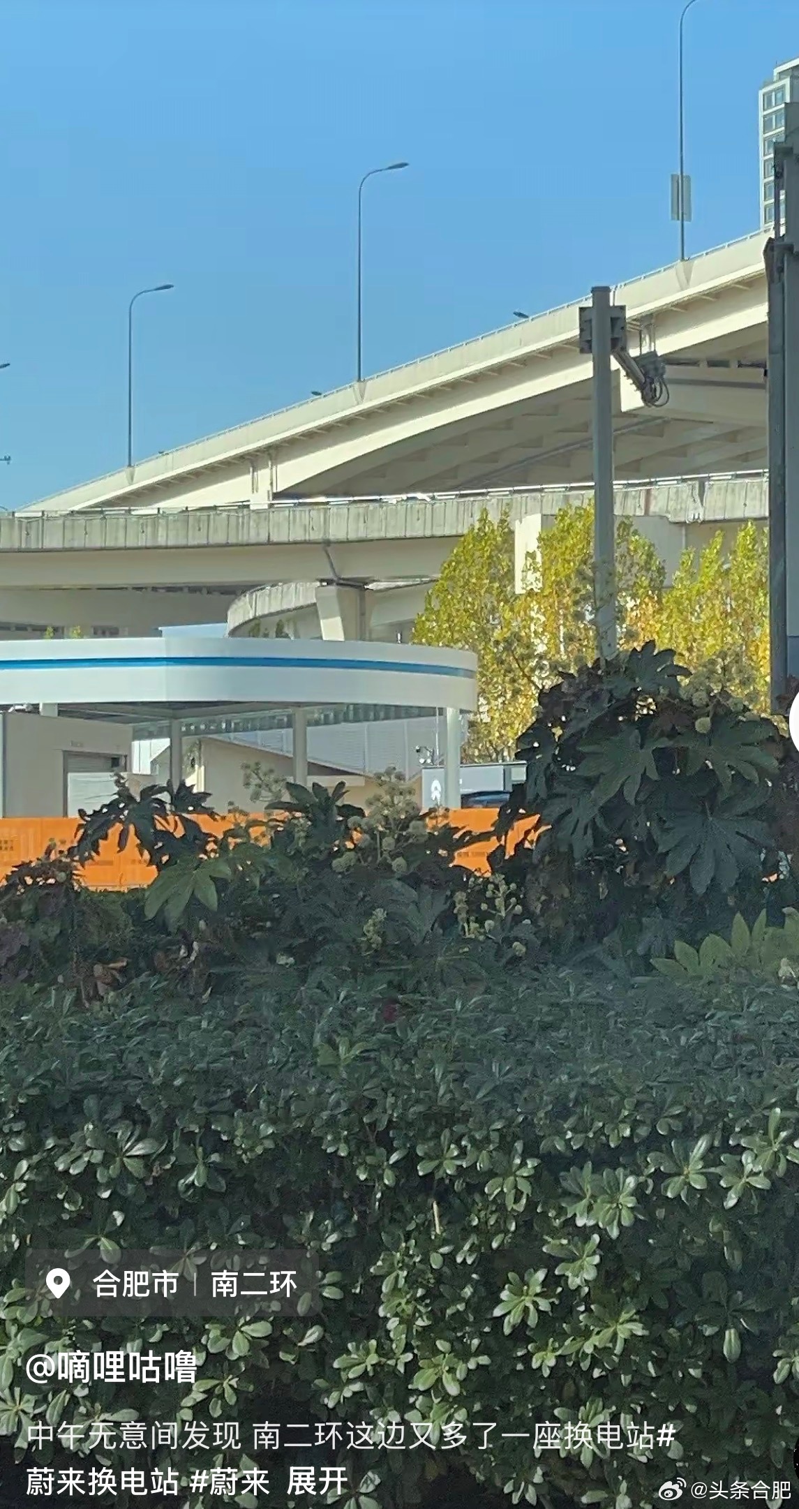 合肥政务区新增蔚来换电站