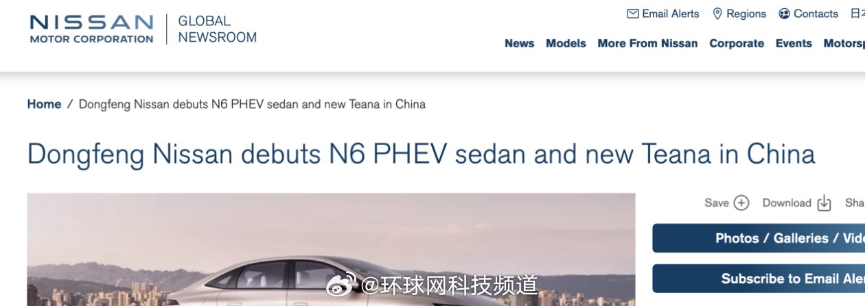 日产将在中国推出N6插混轿车和天籁鸿蒙座舱燃油车