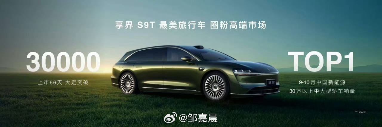 享界成功跻身豪华轿车市场四强