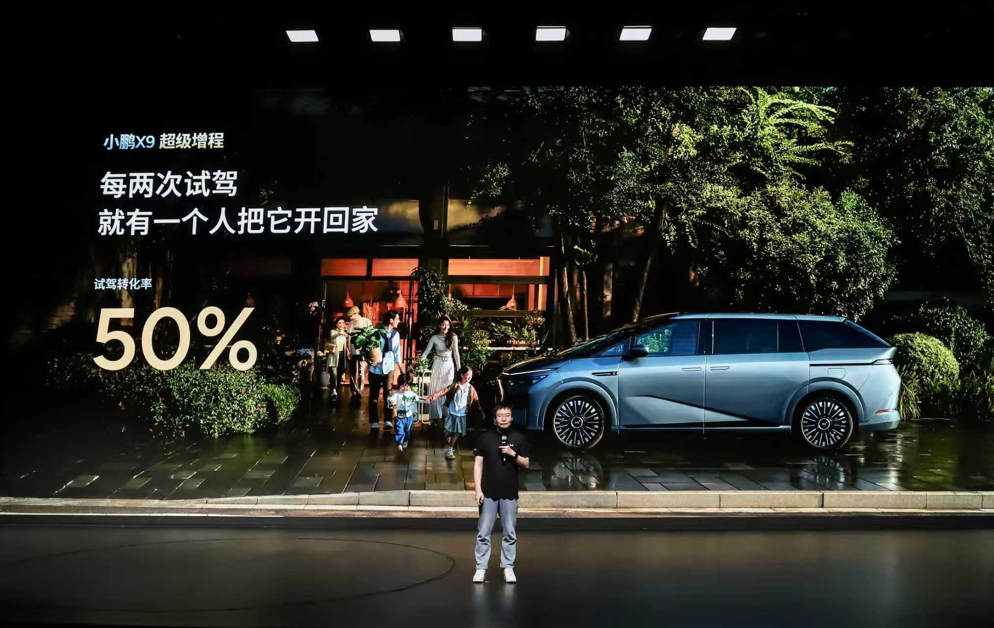 小鹏X9超级增程用户画像公布，90后占比超57%、00后达13.7%