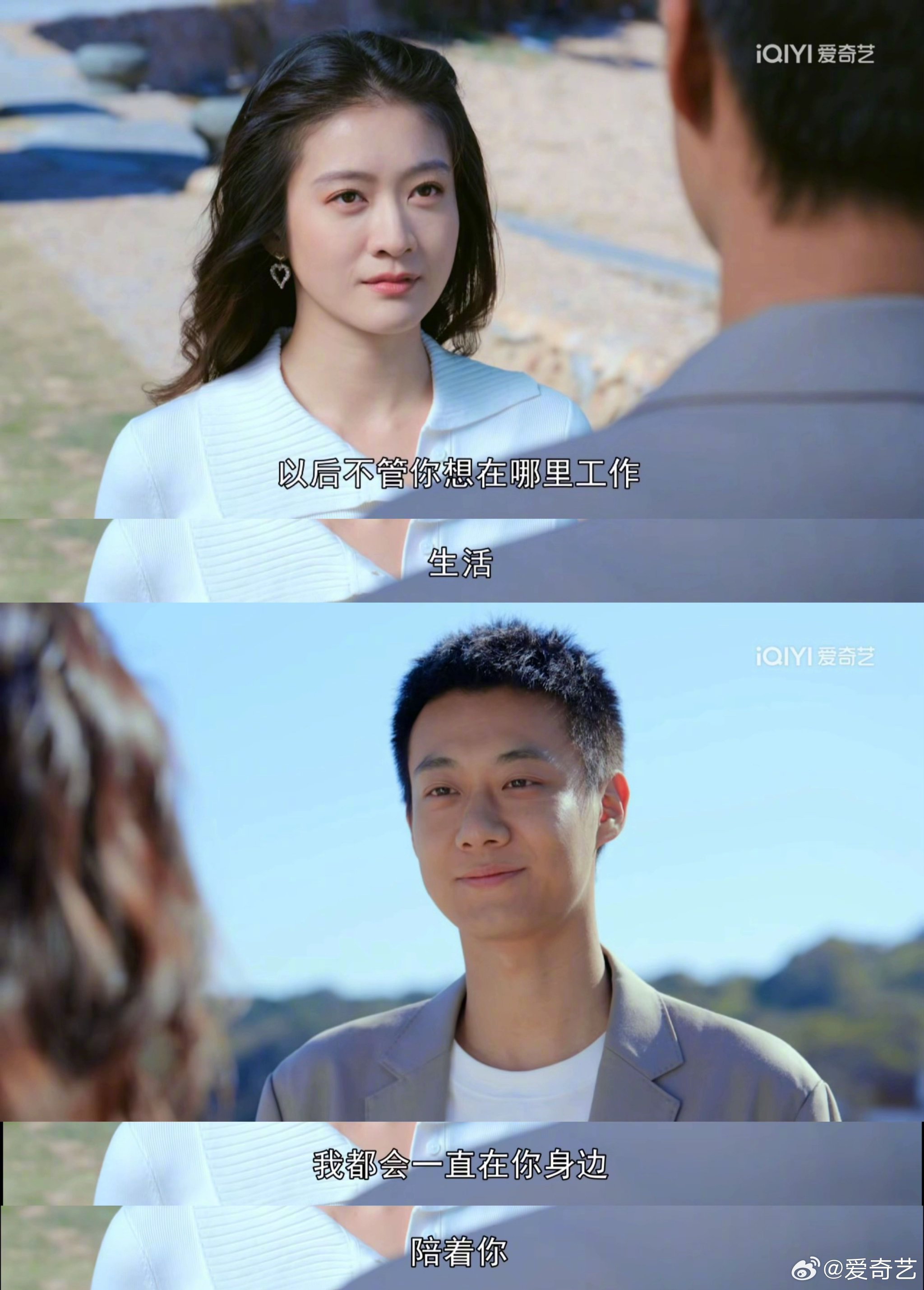 张雪迎高至霆新剧《看得见风景的窗》台词引共鸣