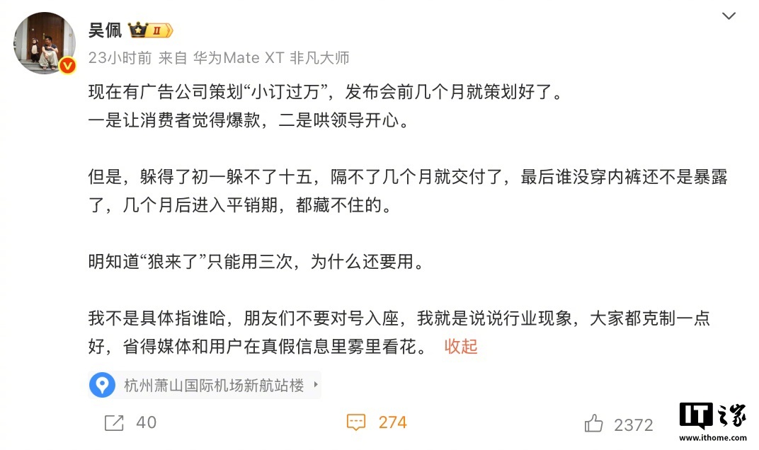 博主曝光汽车行业小订过万数据造假，广告公司策划虚假内容