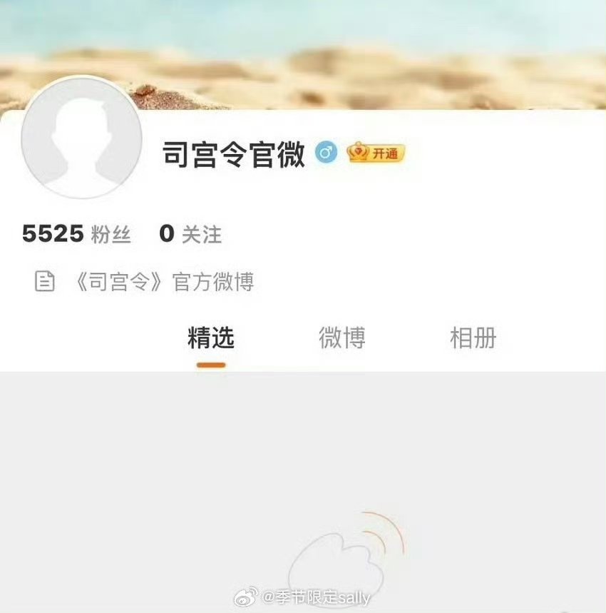 司宫令开通官方账号，宋祖儿丁禹兮加盟