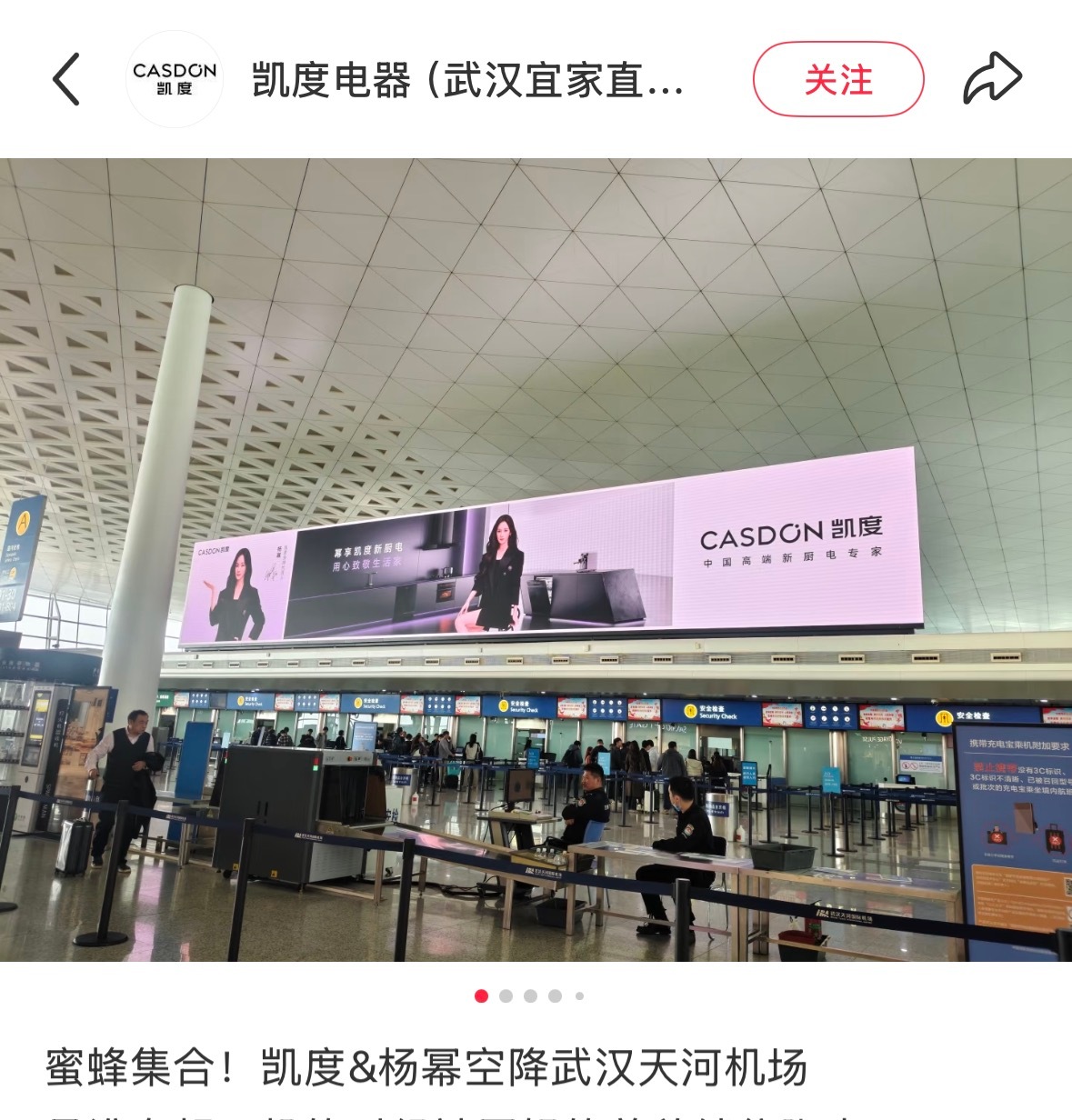 杨幂出任凯度全球代言人，全国九城机场大屏同步亮相