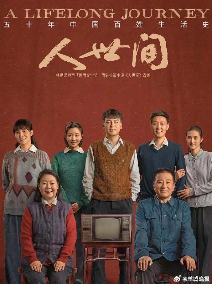 多部热剧展现家人羁绊，雷佳音殷桃胡歌杨紫等主演